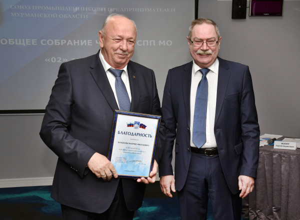 Ковдорский ГОК: благодарность за вклад в развитие экономики