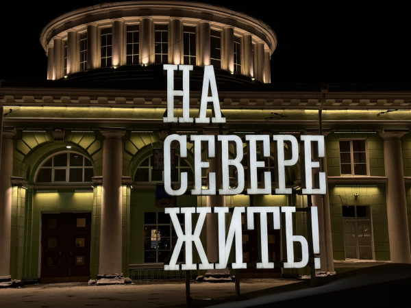 Серия «Арктический туризм» пополнилась новой маркой