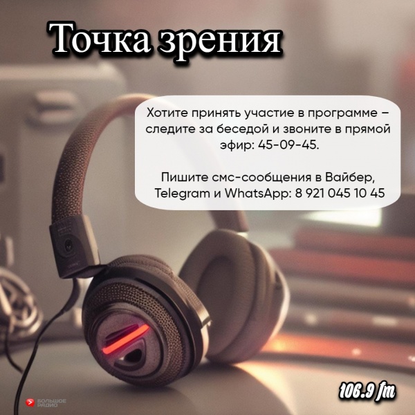 На Большом радио «Ярмарка новостроек Петербурга»