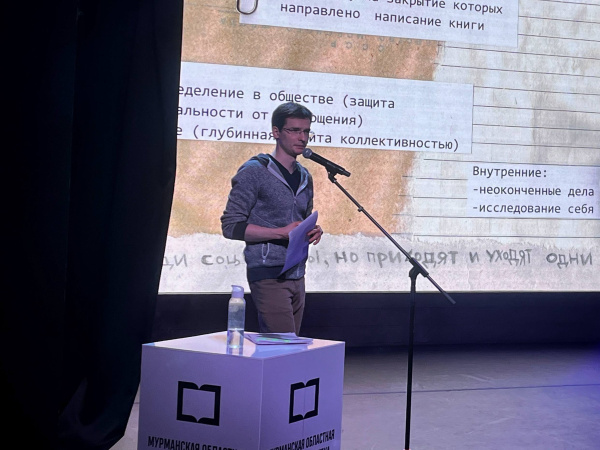 Как не потерять себя в творчестве? Рецепт от мурманского писателя