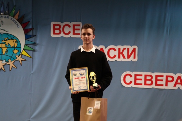 Молодой писатель из Кандалакши удостоен премии Гран-при XXVII Международного конкурса «Все краски Севера»