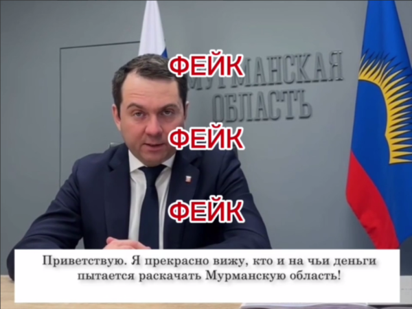 В сети вновь распространяют фейк с участием губернатора Мурманской области