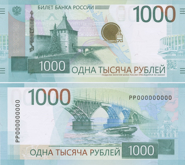 В России выпускают обновлённую тысячную банкноту