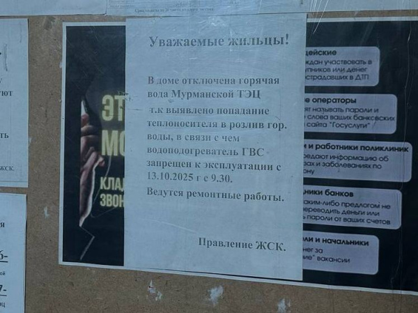 В Мурманске ломаются общедомовые бойлеры, северяне сидят без горячей воды