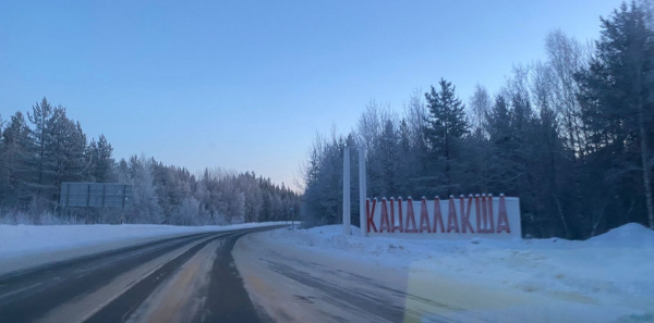 У Кандалакшского алюминиевого завода сменился директор