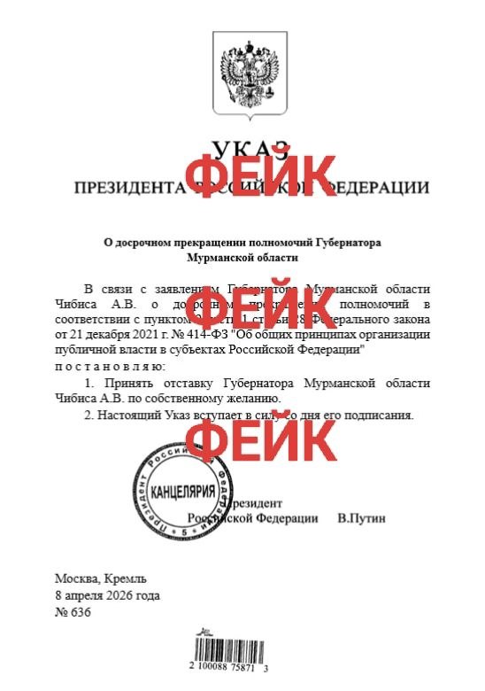 Отставка Андрея Чибиса — фейк!