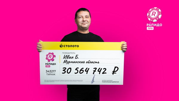 Жителю Мурманской области с неба свалились 30 миллионов рублей