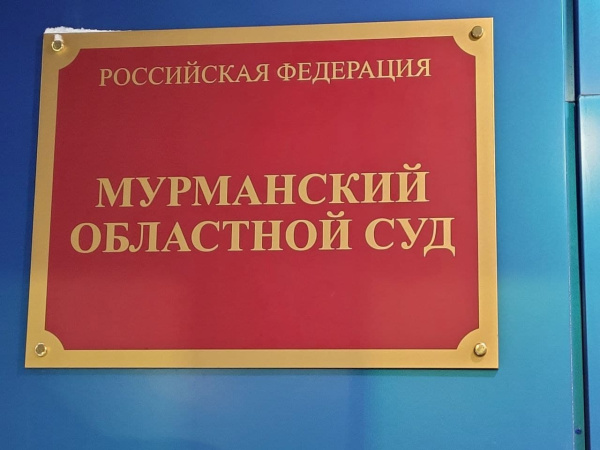 Суд в Мурманске признал недействительным кредит, оформленный на пенсионерку без её ведома