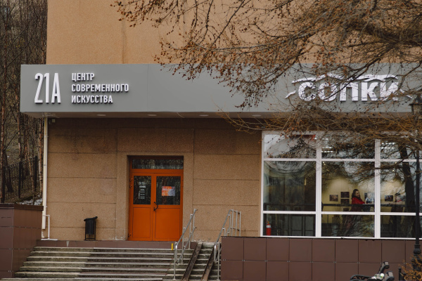 Научный фестиваль «КСТАТИ 80. На краю света» вернётся в Мурманск спустя почти 10 лет