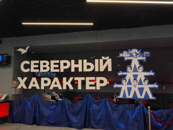 В Мурманске кинофестиваль «Северный Характер» пройдёт в ноябре