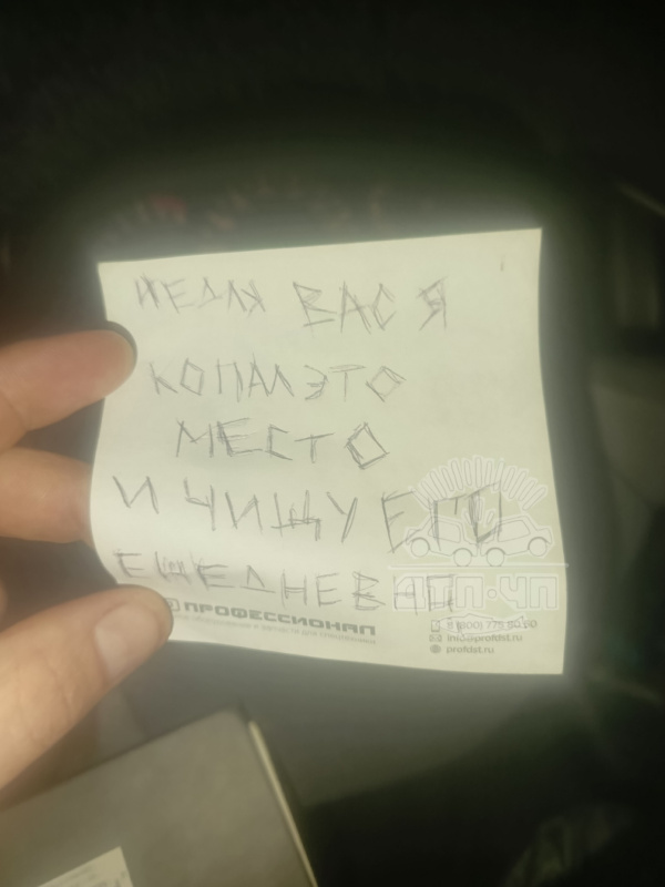 В Полярном бьются за парковочные места