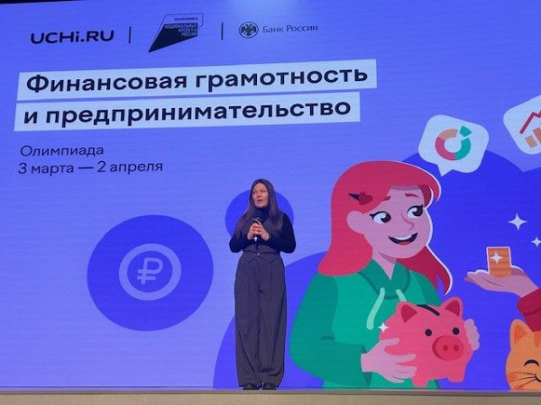 В Мурманской области открылась онлайн-олимпиада по финансовой грамотности