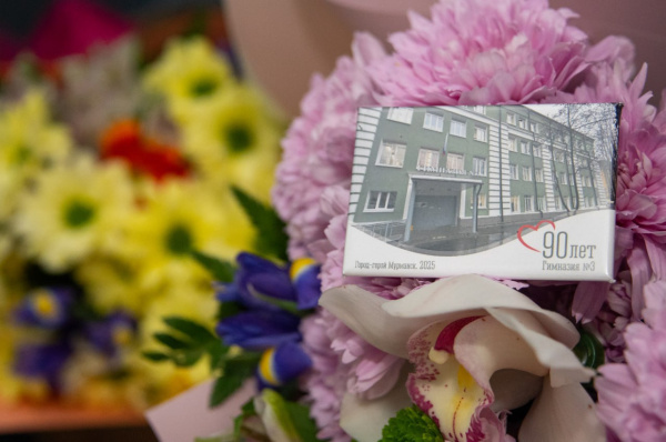 Мурманская гимназия № 3 отметила 90-летний юбилей