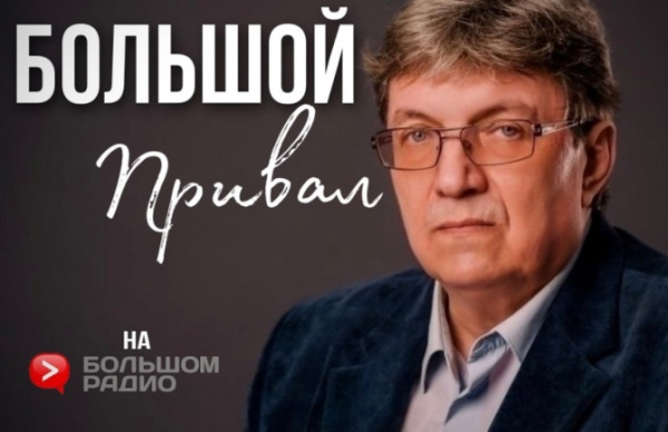 В программе «Большой привал» телевизионный журналист Елена Белкина