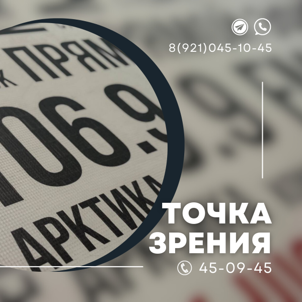 «Ярмарка Новостроек» на Большом радио. Точка зрения