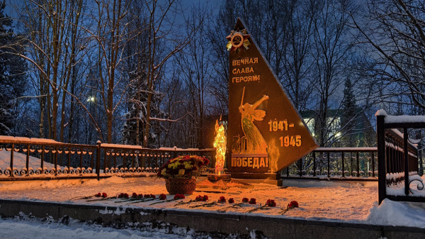 День Неизвестного Солдата