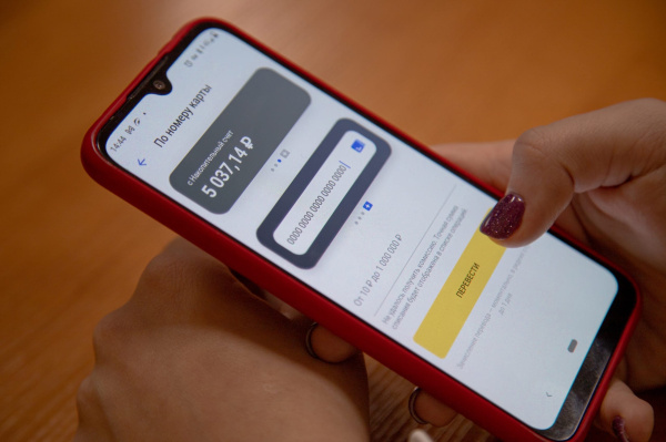 С 1 апреля в России обновят требования к денежным переводам