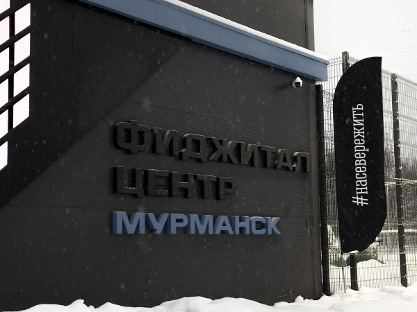 «Виртуальная реальность под неоновым куполом: в Мурманске запустили «киберсердце»