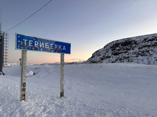 Движение к Териберке полностью восстановлено