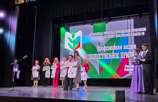 Учителя мурманской школы выиграли в педагогических конкурсах