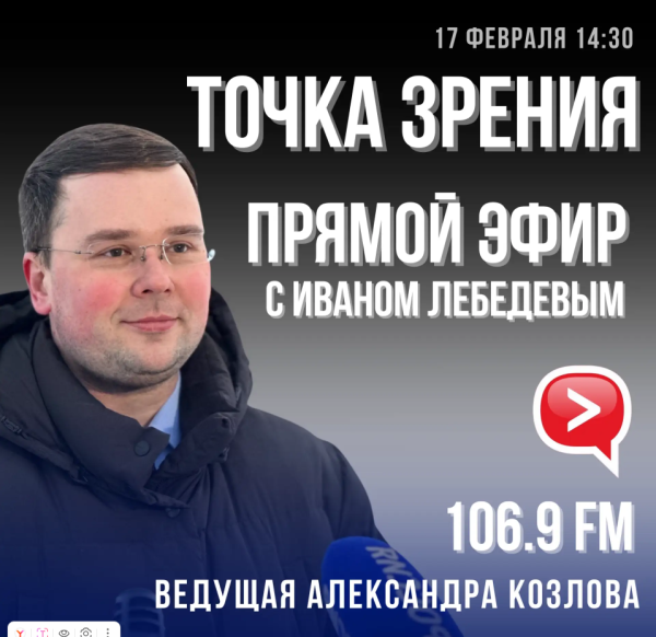 Глава Мурманска Иван Лебедев станет гостем «Точки зрения»