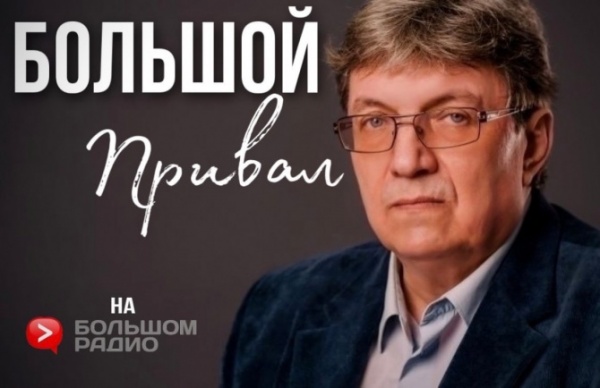 В программе «Большой привал»  уполномоченный по правам человека в Мурманской области Михаил Шилов