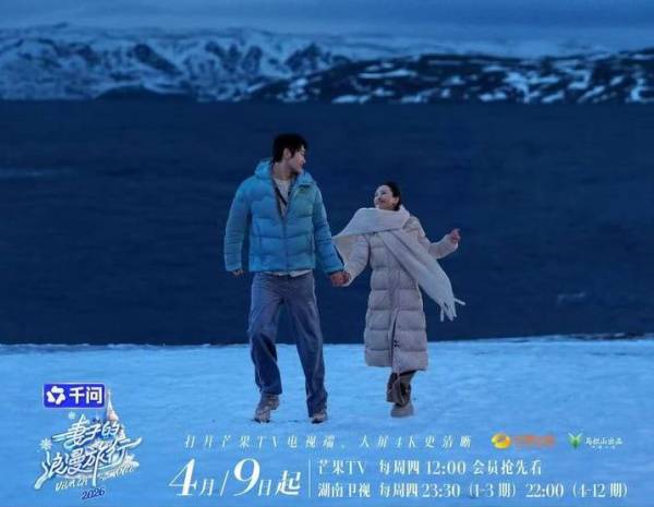 Мурманская область стала площадкой для съемок популярного китайского шоу