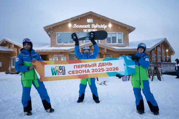На «Большом Вудъявре» стартовал горнолыжный сезон
